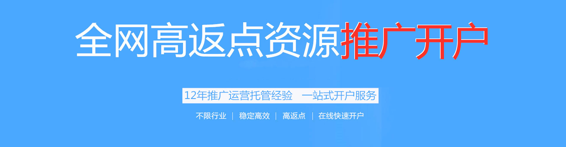 铁西竞价开户