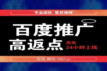 网络支付渠道开户返点揭秘
